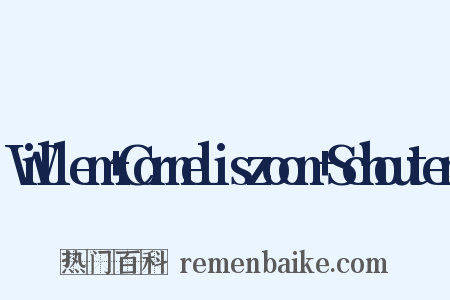 Willem+Corneliszoon+Schouten是什么意思的图片
